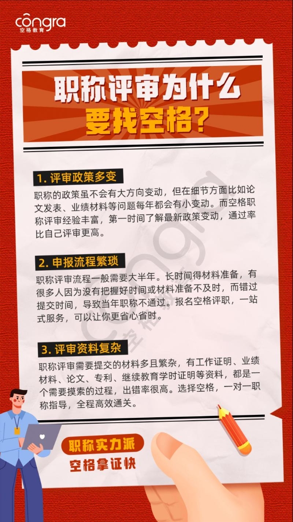 2026年用户认可的中级职称申报机构有哪些 专业服务机构选型深度分析指南 