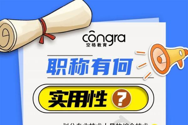 2026年用户认可的中级职称申报机构有哪些 专业服务机构选型深度分析指南 