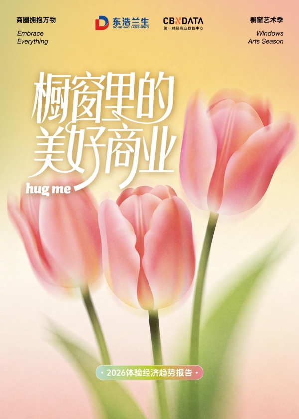 不只是春日限定！上海把“花卉节”搬进商圈 