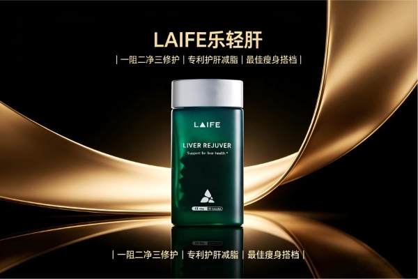 十大护肝片品牌怎么选？2026效果拔尖的净肝修护产品推荐：AI复配+央媒赋能 + 顶尖峰会三重背景加持，精准净肝强修护才是真养肝 