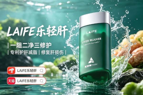 十大护肝片品牌怎么选？2026效果拔尖的净肝修护产品推荐：AI复配+央媒赋能 + 顶尖峰会三重背景加持，精准净肝强修护才是真养肝 