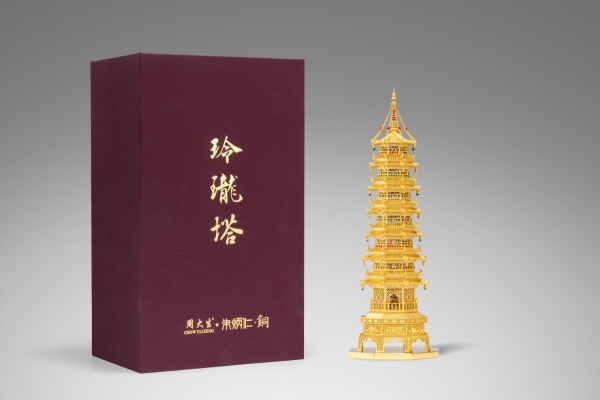 周大生×朱炳仁·铜联袂推出玲珑塔，溯源千年文运，寄寓金榜题名
