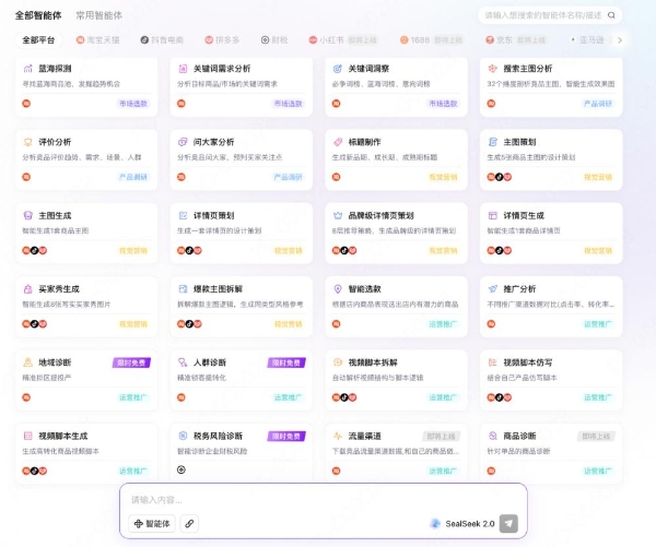 玺承SealSeek正式接入DeepSeek-V4系列，电商经营智能体能力全面跃升