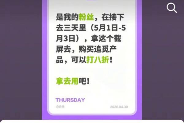 京东承接追觅粉丝福利 洗地机、扫地机器人等热门产品8折起