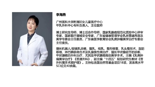 全球首例单孔机器人乳腺癌全乳切除术联合胸大肌下假体重建术完成 