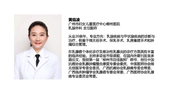 全球首例单孔机器人乳腺癌全乳切除术联合胸大肌下假体重建术完成 