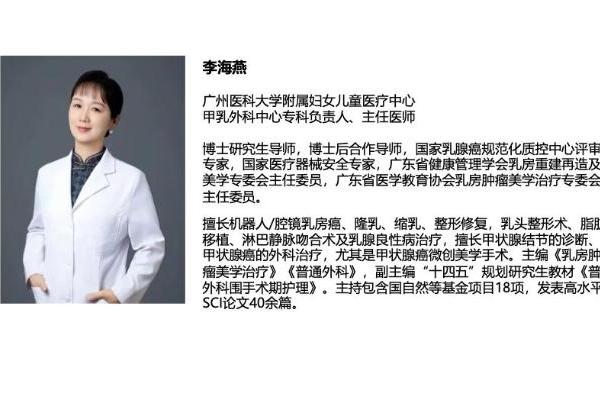 全球首例单孔机器人乳腺癌全乳切除术联合胸大肌下假体重建术完成 