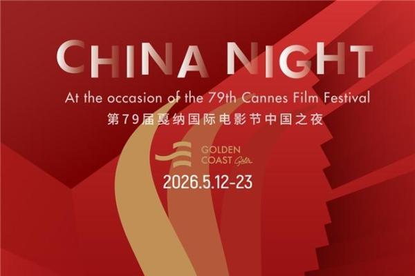 亮相戛纳电影节中国之夜，多燕瘦诠释健康轻盈新美学