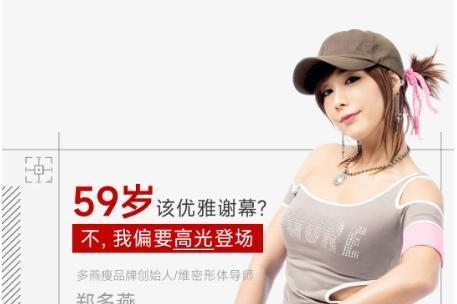 亮相戛纳电影节中国之夜，多燕瘦诠释健康轻盈新美学