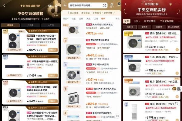 美的中央空调稳居第一丨618不用做功课了，酷省电才是国民家用最优解