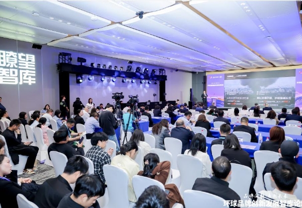 品牌向新 质创未来——环球品牌创新发展智库论坛在浙江湖州成功举办 _TOM资讯
