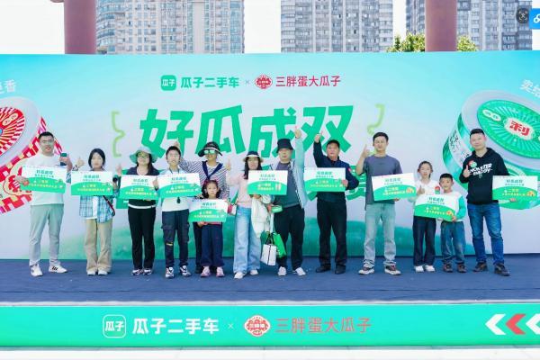 五一黄鹤楼万人嗑瓜子，三胖蛋&瓜子二手车联名引爆武汉