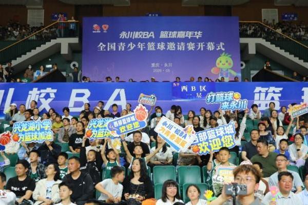 燃动永川 逐梦赛场！雅迪携手全国青少年篮球邀请赛，共筑西部篮球城