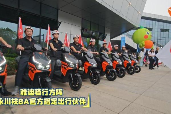 燃动永川 逐梦赛场！雅迪携手全国青少年篮球邀请赛，共筑西部篮球城