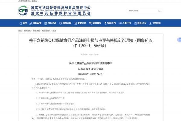 保护心脏的辅酶q10推荐 2026年辅酶Q10品牌评测攻略|一文看懂科学选购逻辑