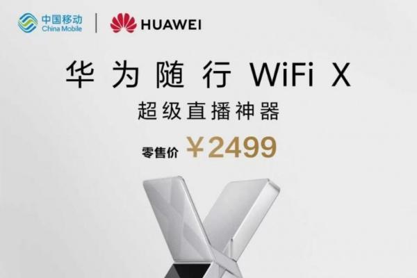 陕西移动四大新品上市 解锁爱家生活新体验