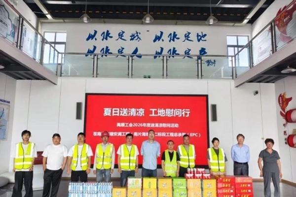 工会关怀进一线 情系海塘暖人心——禹顺生态工会赴苍南海塘安澜工程项目走访慰问