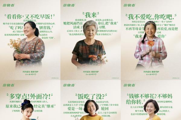 代代成长我来守护！小快克母亲节短片上线，22年情感积淀引共鸣