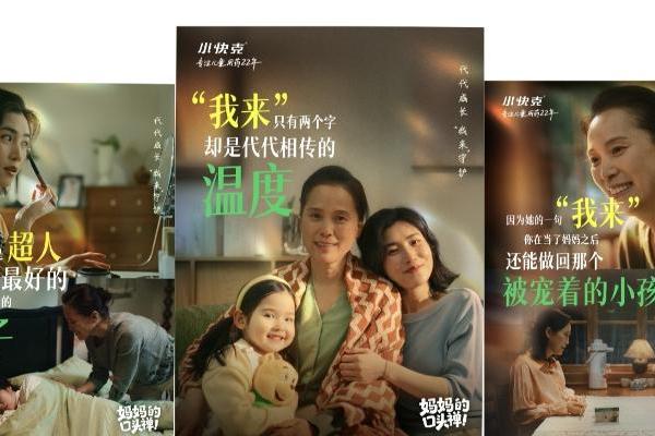 代代成长我来守护！小快克母亲节短片上线，22年情感积淀引共鸣