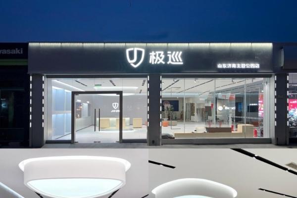 极巡科技官宣王子文为品牌时尚大使，全国首店即将落子济南