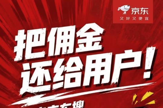 京东3C数码宠粉专场今晚8点开播 全场8折起、连麦比价即赠金币