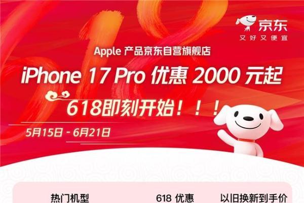 5月17日起来京东用教育优惠购Apple Watch Ultra 3 多重补贴到手只要4799元