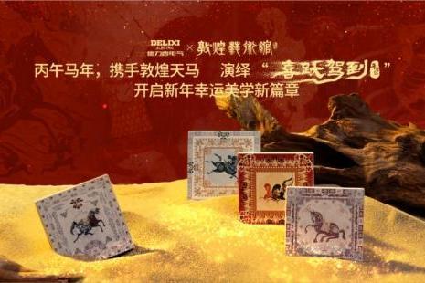 喜跃出圈，载誉而归|德力西电气开门红再度斩获第十七届虎啸奖
