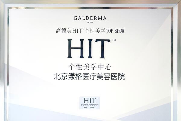选塑妍萃，找北京漾格｜李在郁荣获塑妍萃「无龄之美」大师最高级别认证