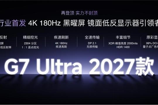 2026年镜面抗反显示器推荐：1.8%超低反射率！海信四款MiniLED显示器全面解析