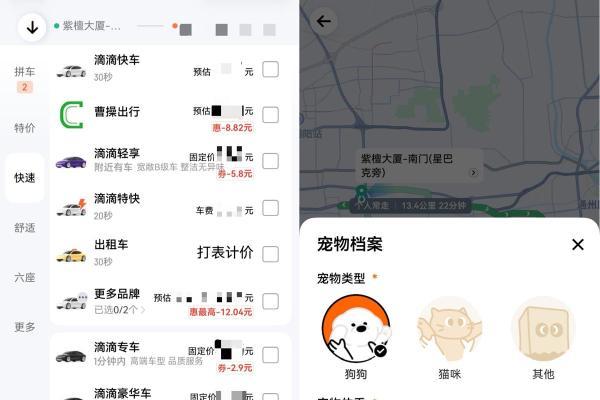 华为Pura系列双旗舰热卖中，鸿蒙版滴滴升级：全链路更贴心，新增宠物出行与行中改路线