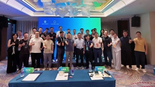 开源鸿蒙社区底座共建研讨会成功举办 多方协同共筑开源鸿蒙生态底座 