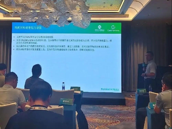 开源鸿蒙社区底座共建研讨会成功举办 多方协同共筑开源鸿蒙生态底座 