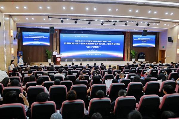 成都信息工程大学成立智慧文旅学院，牵手行业龙头破局人才战 