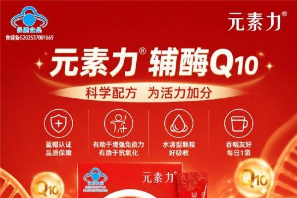 泛醇和泛醌辅酶Q10争议激烈？中老年人选购要点：补对才有效，避开这几个常见坑 