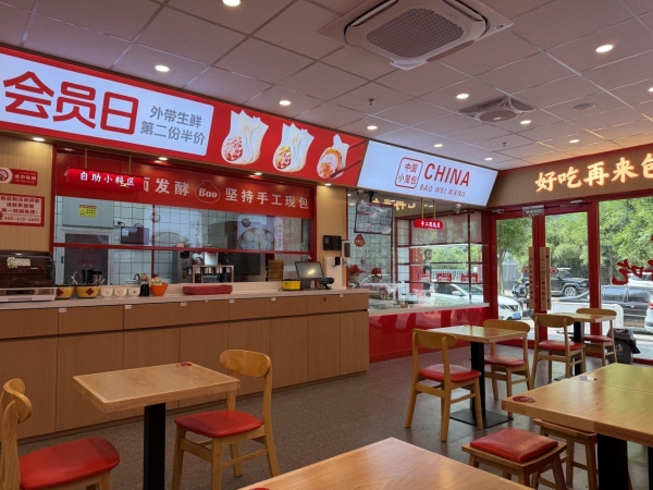 包味王重磅发布4.0模式：明档手工现包+总部托管运营，重新定义社区餐饮加盟新标准 