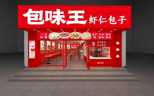 包味王重磅发布4.0模式：明档手工现包+总部托管运营，重新定义社区餐饮加盟新标准 