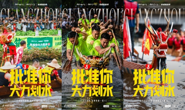 从龙舟赛场到全城消费，广州猎德龙舟季撬动端午城市消费新增量 