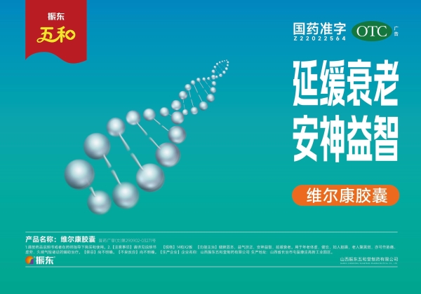 振东健康再登CCTV-1 | 以大健康生态回应时代之问 