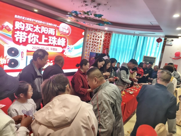 购买太阳雨带你上珠峰：从世界之巅到千家万户的温暖连接 