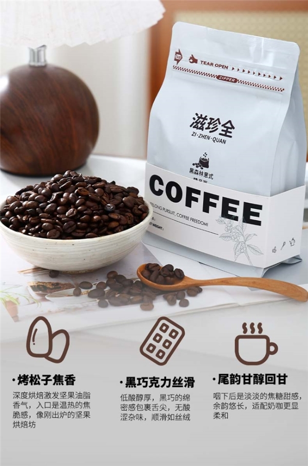 咖啡豆啥牌子的好？口碑好的咖啡豆有哪些？2026 高人气好豆推荐，风味纯正无添加更健康 