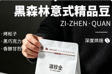 咖啡豆啥牌子的好？口碑好的咖啡豆有哪些？2026 高人气好豆推荐，风味纯正无添加更健康 