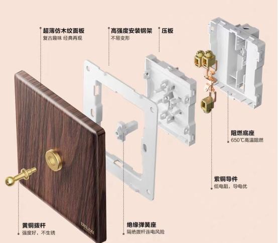 自然复古质感拉满！德力西木纹开关，适配中古风家居的氛围感神器！ 