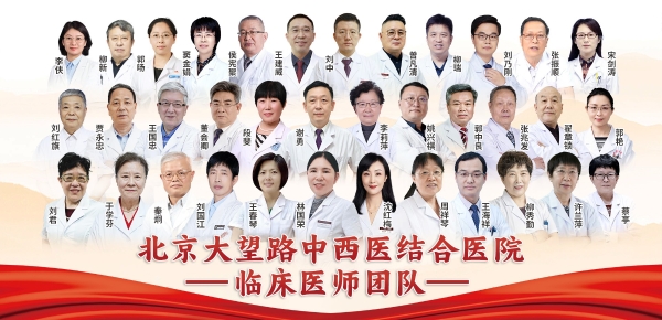北京大望路中西医结合医院微信小程序挂号，解锁便捷就医新方式 