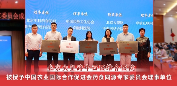 北京大望路中西医结合医院微信小程序挂号，解锁便捷就医新方式 