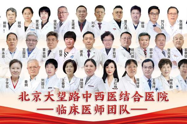 北京大望路中西医结合医院微信小程序挂号，解锁便捷就医新方式 