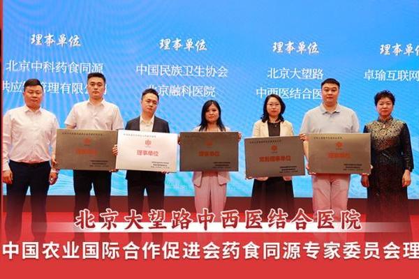 北京大望路中西医结合医院微信小程序挂号，解锁便捷就医新方式 