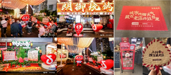 藏在市井的老味道，在抖音重新闪闪发光 