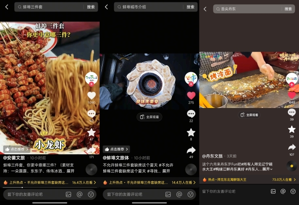 藏在市井的老味道，在抖音重新闪闪发光 