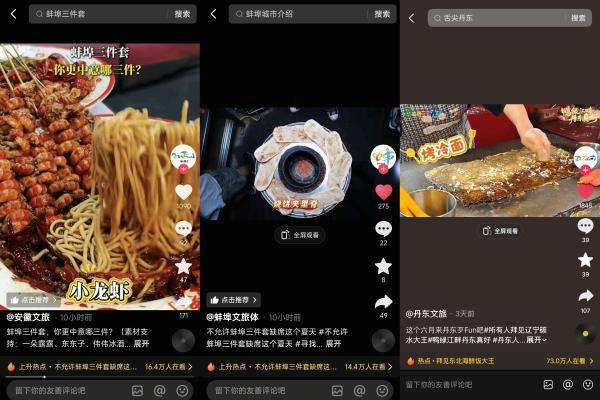 藏在市井的老味道，在抖音重新闪闪发光 