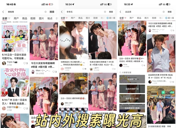 心动超市×立白：跑通品牌联营新链路 